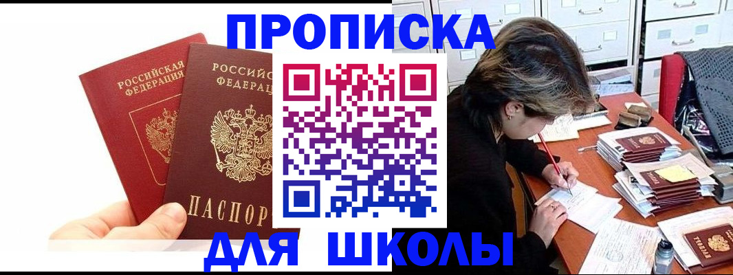 временная регистрация гарантия в Отрадном