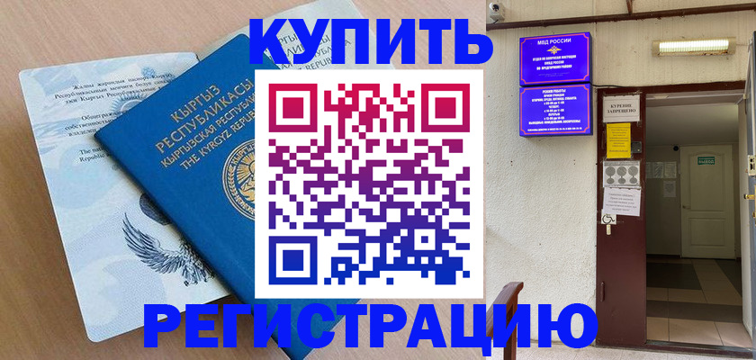 регистрация для дет. сада в Отрадном