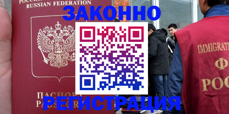 прописка для кредита в Отрадном